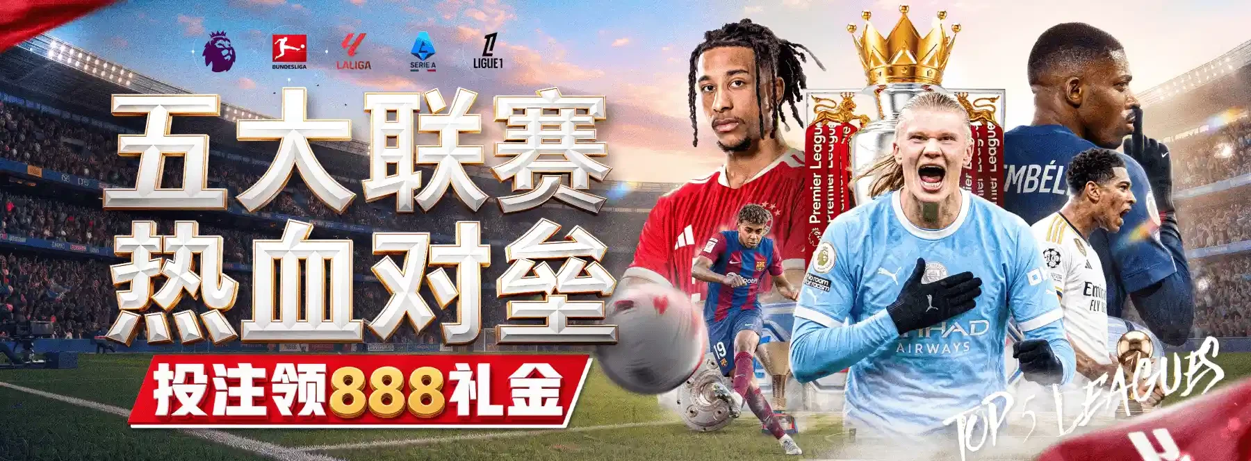 B体育赛事内容画面
