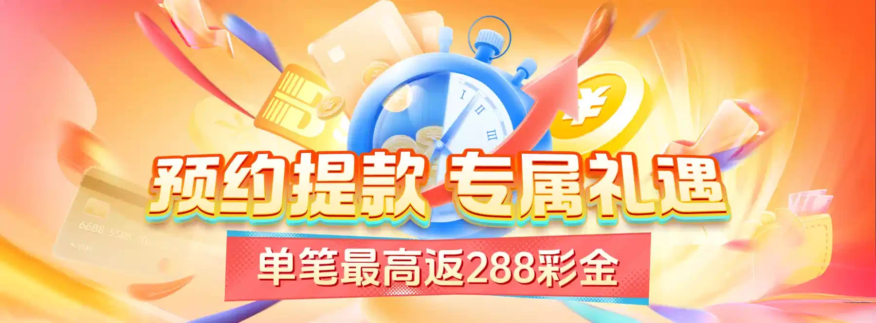 B体育赛事内容画面